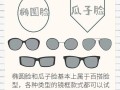 大方脸适合什么镜框，大方脸适合什么镜框的眼镜